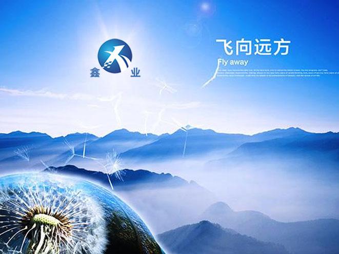 鞏義市芝田鑫業機械廠